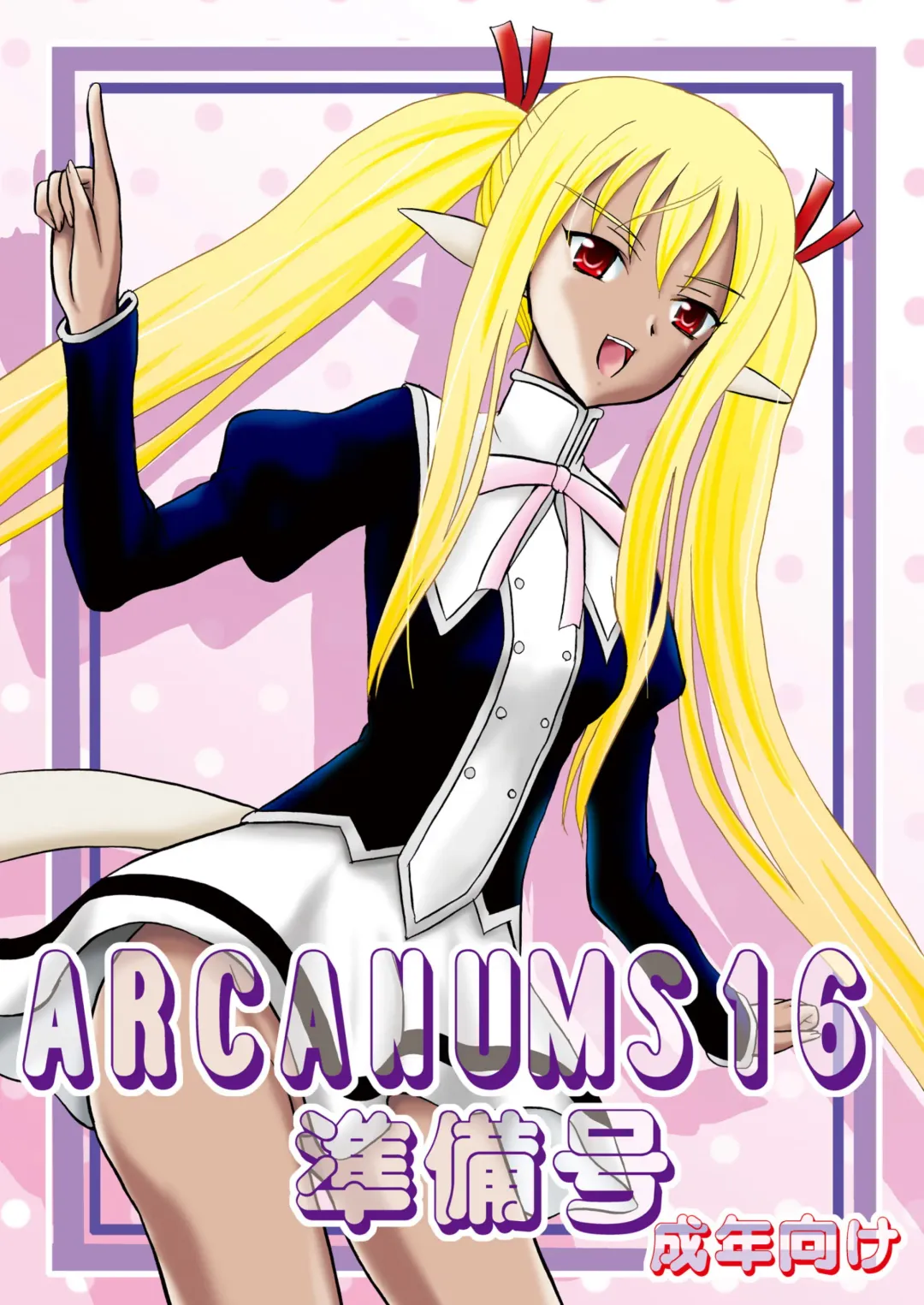 Read [Kugami Angning] ARCANUMS 16 Junbigou - Fhentai.net