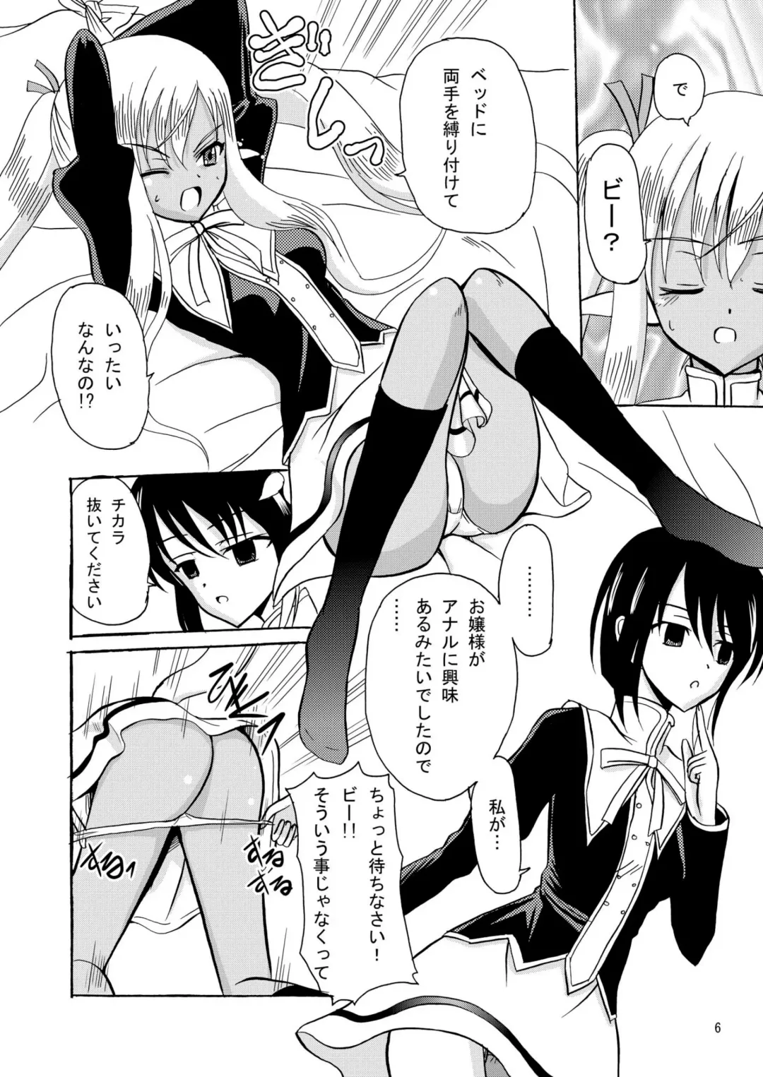 [Kugami Angning] ARCANUMS 16 Junbigou Fhentai.net - Page 6