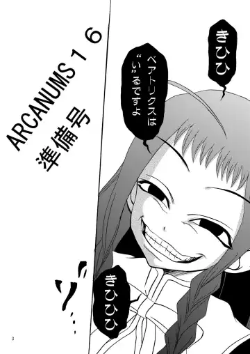 [Kugami Angning] ARCANUMS 16 Junbigou Fhentai.net - Page 3