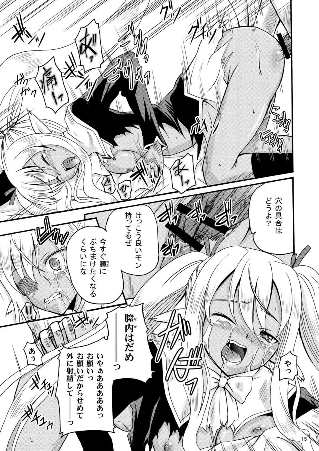 [Kugami Angning - Shiina Kazuki] ARCANUMS 18 Emily Fhentai - Page 15