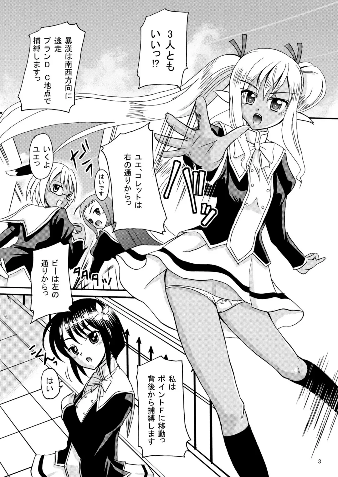 [Kugami Angning - Shiina Kazuki] ARCANUMS 18 Emily Fhentai - Page 3