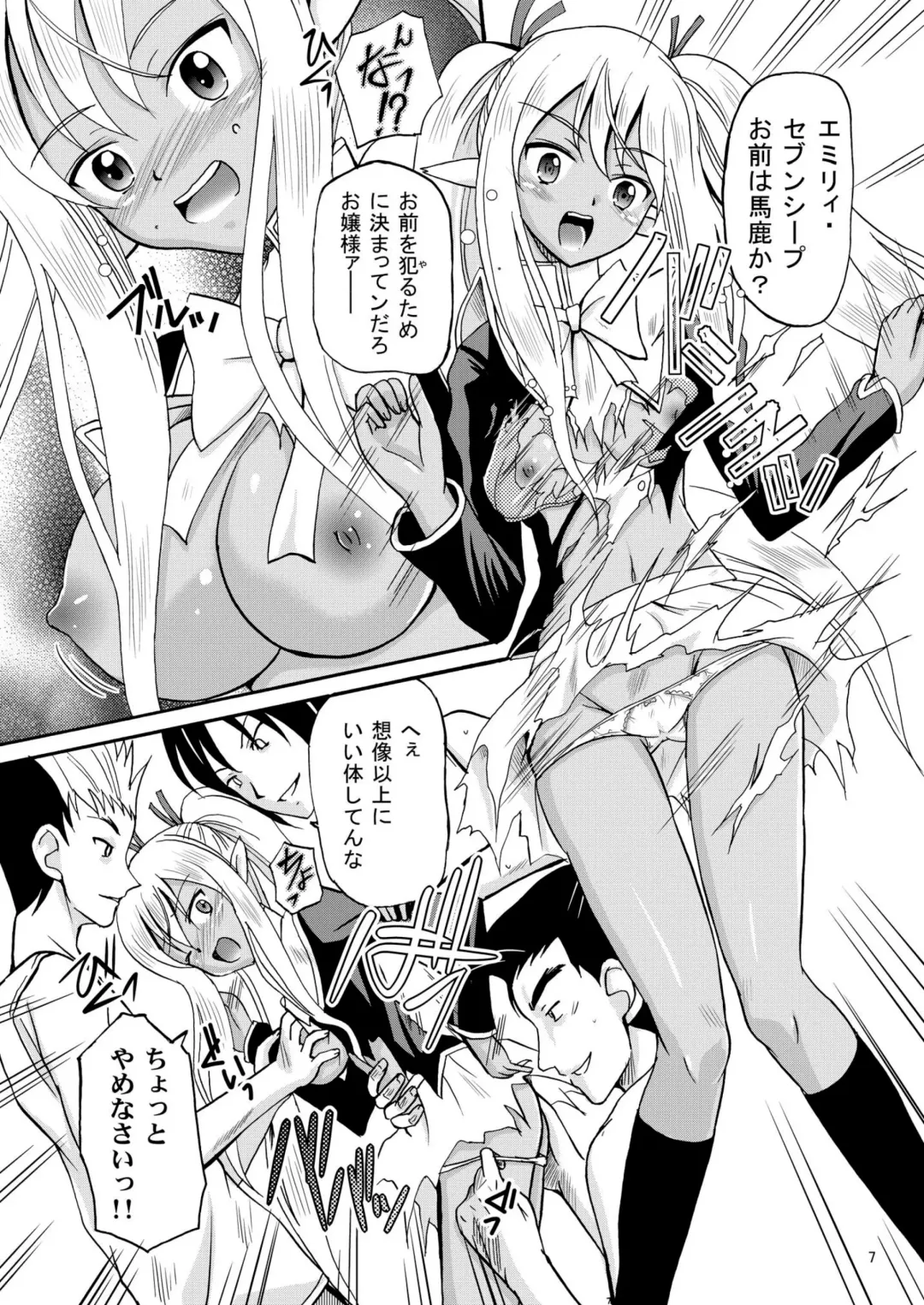 [Kugami Angning - Shiina Kazuki] ARCANUMS 18 Emily Fhentai - Page 7