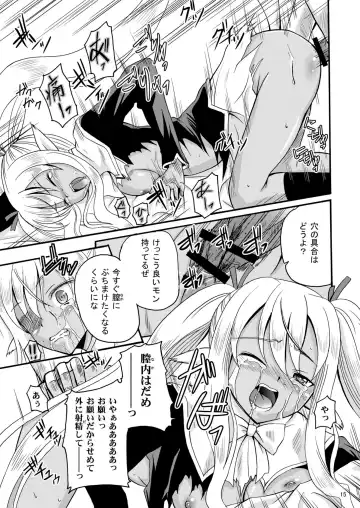 [Kugami Angning - Shiina Kazuki] ARCANUMS 18 Emily Fhentai - Page 15