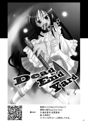 [Kugami Angning - Shiina Kazuki] ARCANUMS 18 Emily Fhentai - Page 21