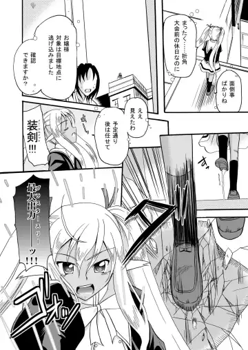 [Kugami Angning - Shiina Kazuki] ARCANUMS 18 Emily Fhentai - Page 4