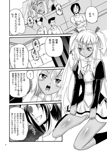 [Kugami Angning - Shiina Kazuki] ARCANUMS 18 Emily Fhentai - Page 6