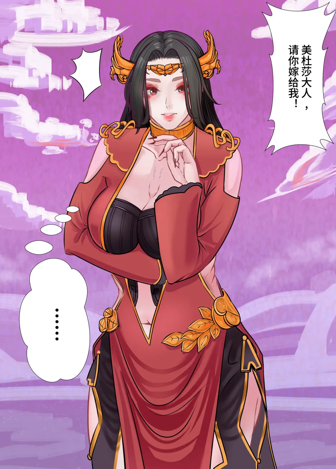 The Love of Queen meidusha|美杜莎女王的爱意 Fhentai - Page 1