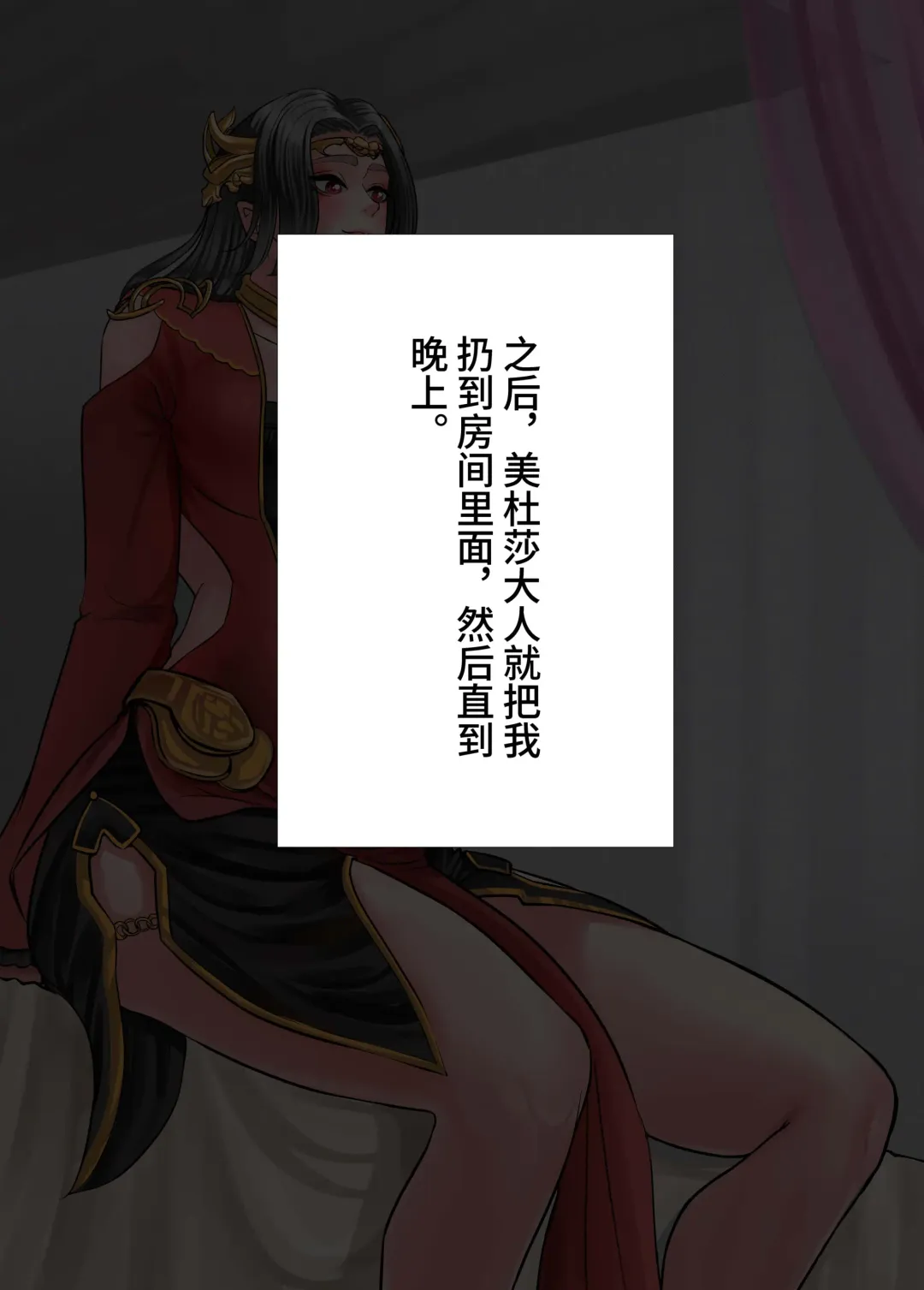 The Love of Queen meidusha|美杜莎女王的爱意 Fhentai - Page 21