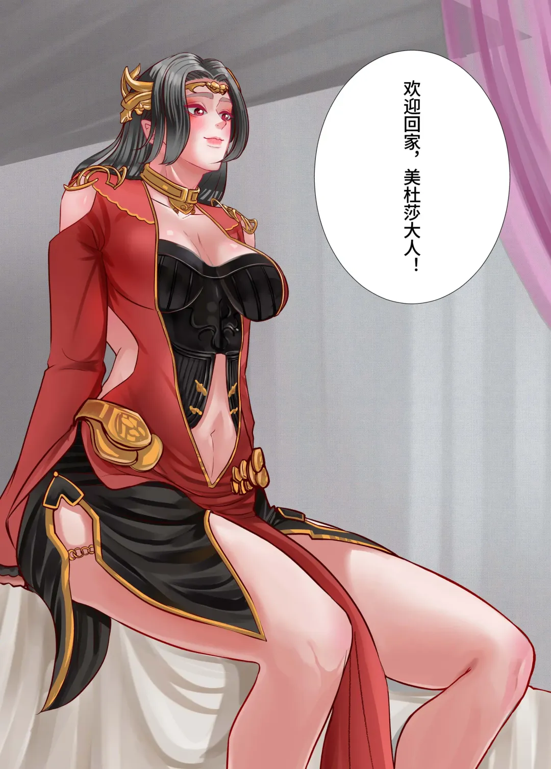 The Love of Queen meidusha|美杜莎女王的爱意 Fhentai - Page 22