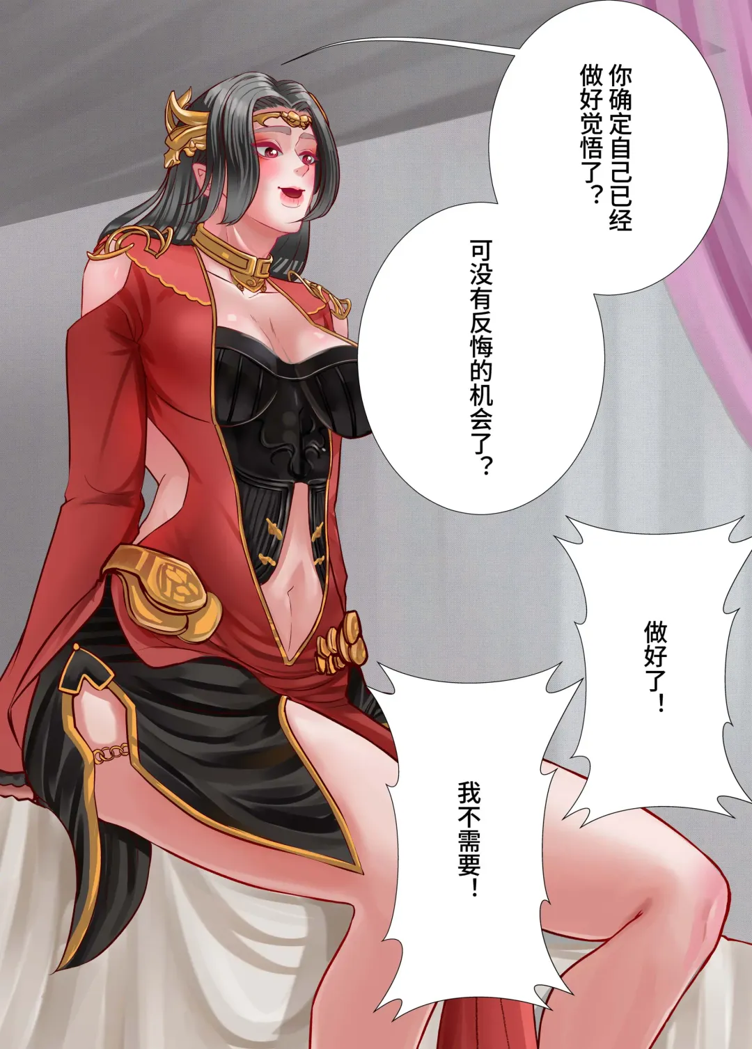 The Love of Queen meidusha|美杜莎女王的爱意 Fhentai - Page 25