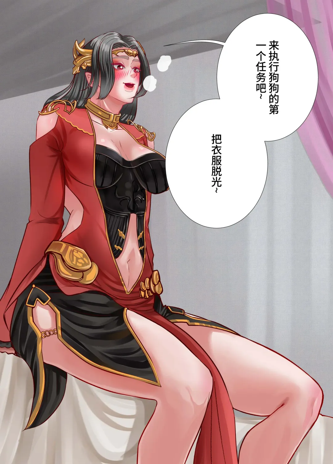 The Love of Queen meidusha|美杜莎女王的爱意 Fhentai - Page 27