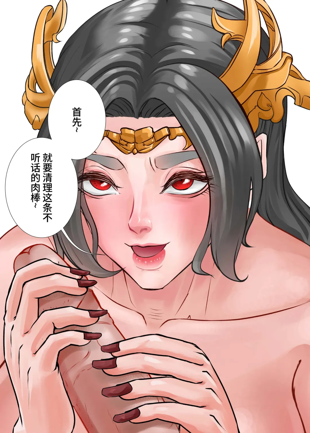 The Love of Queen meidusha|美杜莎女王的爱意 Fhentai - Page 42