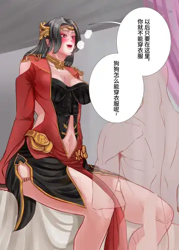 The Love of Queen meidusha|美杜莎女王的爱意 Fhentai - Page 28