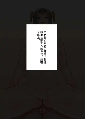 The Love of Queen meidusha|美杜莎女王的爱意 Fhentai - Page 63