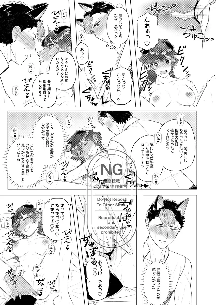 ] 12/ 1 DRF guesureonrī shinkan sanpuru Fhentai - Page 8