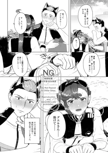 ] 12/ 1 DRF guesureonrī shinkan sanpuru Fhentai - Page 3