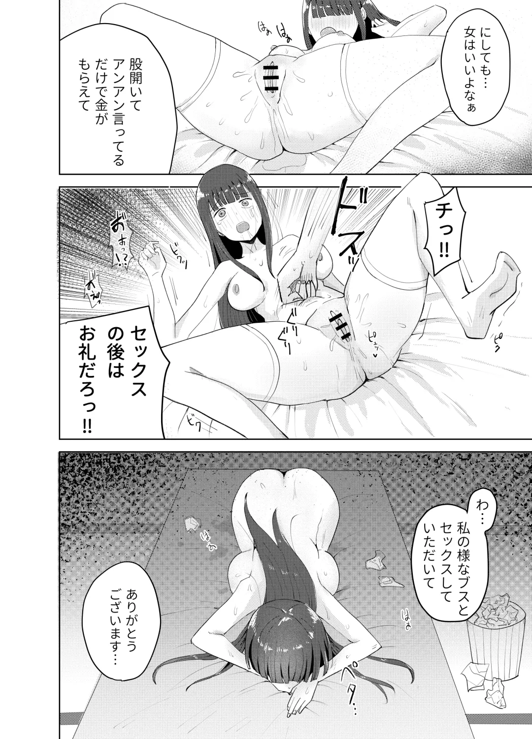 JK Uttemasu. Fhentai - Page 22
