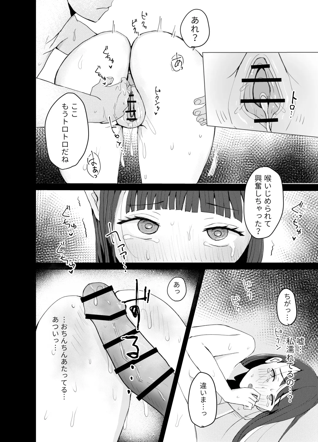 JK Uttemasu. Fhentai - Page 34