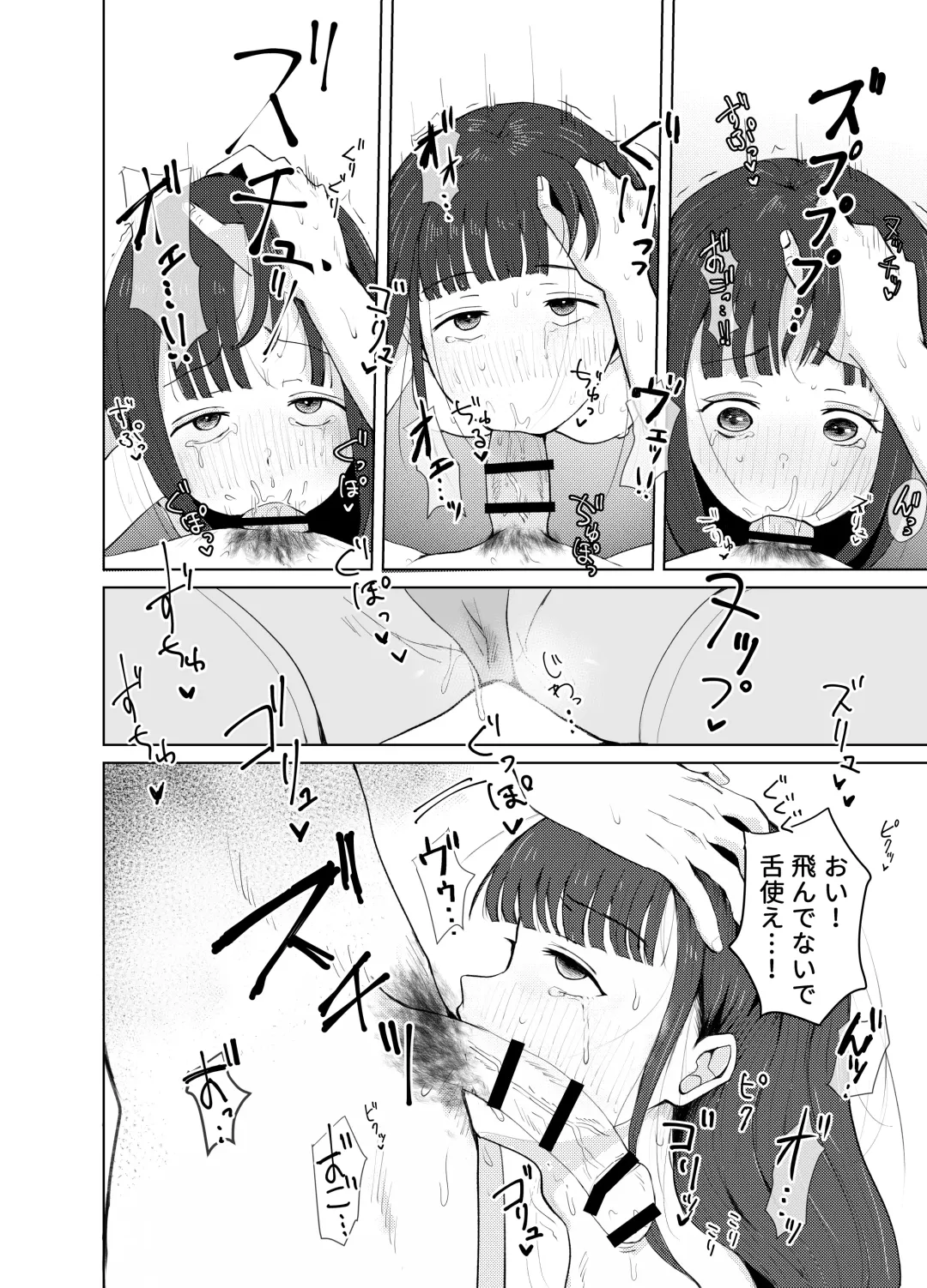 JK Uttemasu. Fhentai - Page 8