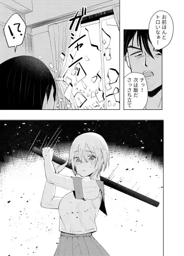 JK Uttemasu. Fhentai - Page 23