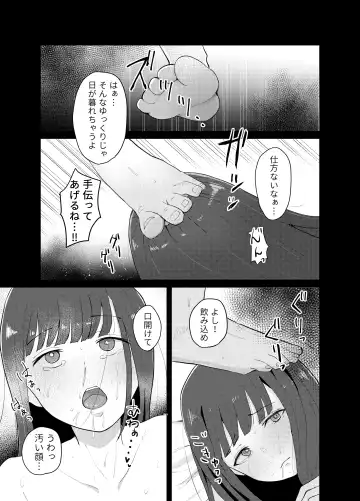 JK Uttemasu. Fhentai - Page 33
