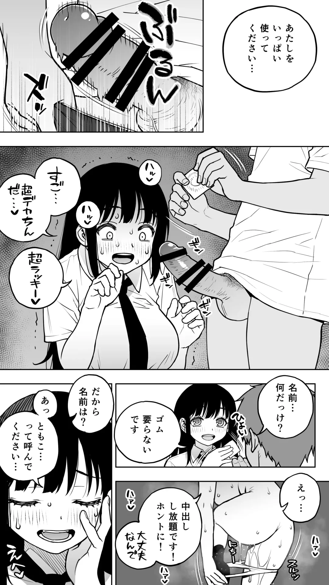 [Motchie - Raidon] "Koibito Shibou" Hitomebore ga Ie ni Kita. ...Kekkyoku Teman Shite Nakadashi (Renzoku). Nakaiki (Renzoku). Kono Mama Oshikiraresou... Fhentai - Page 15