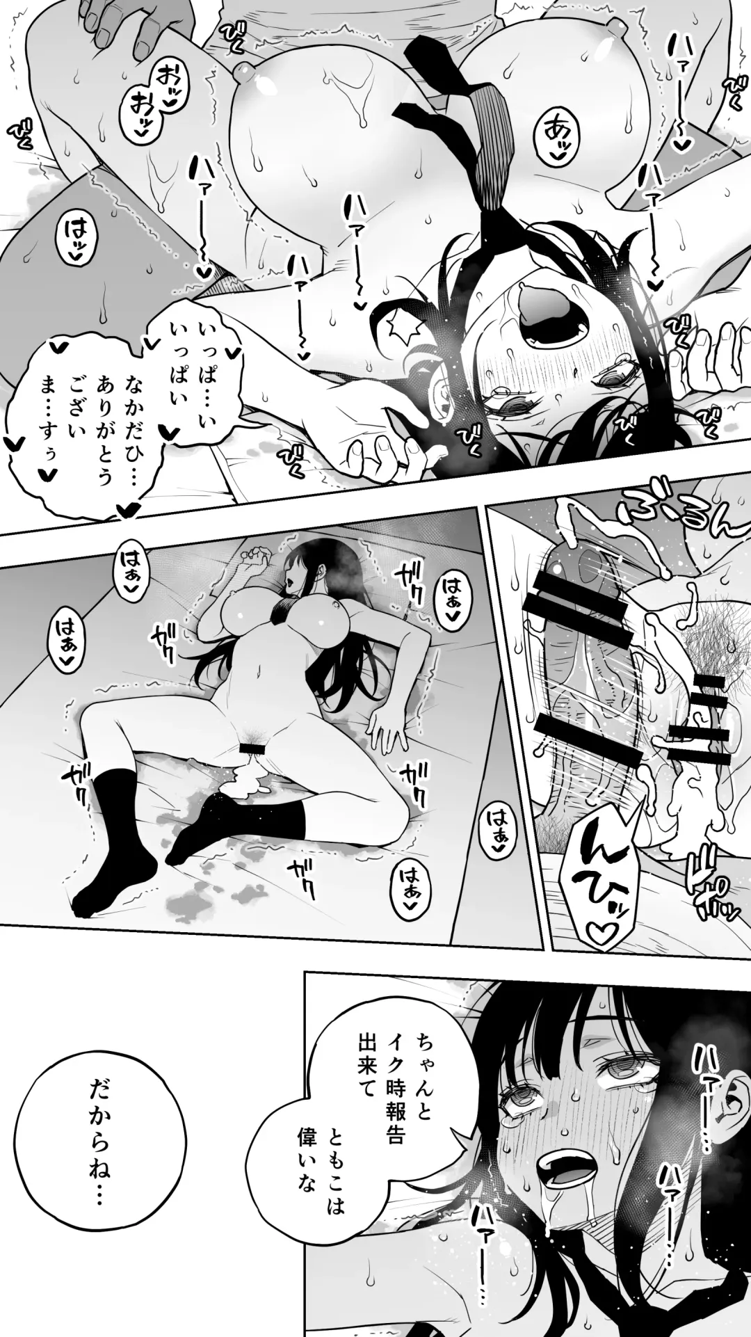 [Motchie - Raidon] "Koibito Shibou" Hitomebore ga Ie ni Kita. ...Kekkyoku Teman Shite Nakadashi (Renzoku). Nakaiki (Renzoku). Kono Mama Oshikiraresou... Fhentai - Page 29