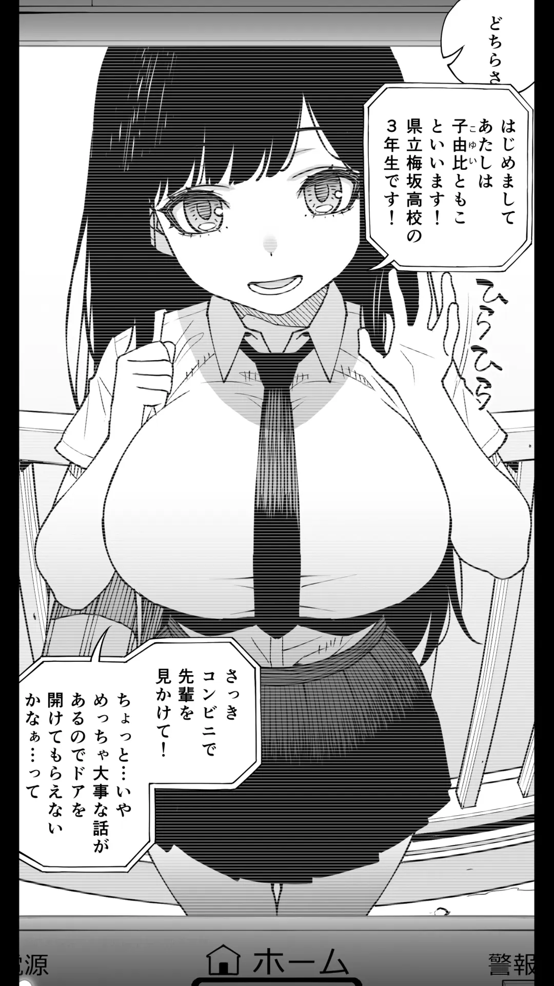 [Motchie - Raidon] "Koibito Shibou" Hitomebore ga Ie ni Kita. ...Kekkyoku Teman Shite Nakadashi (Renzoku). Nakaiki (Renzoku). Kono Mama Oshikiraresou... Fhentai - Page 3