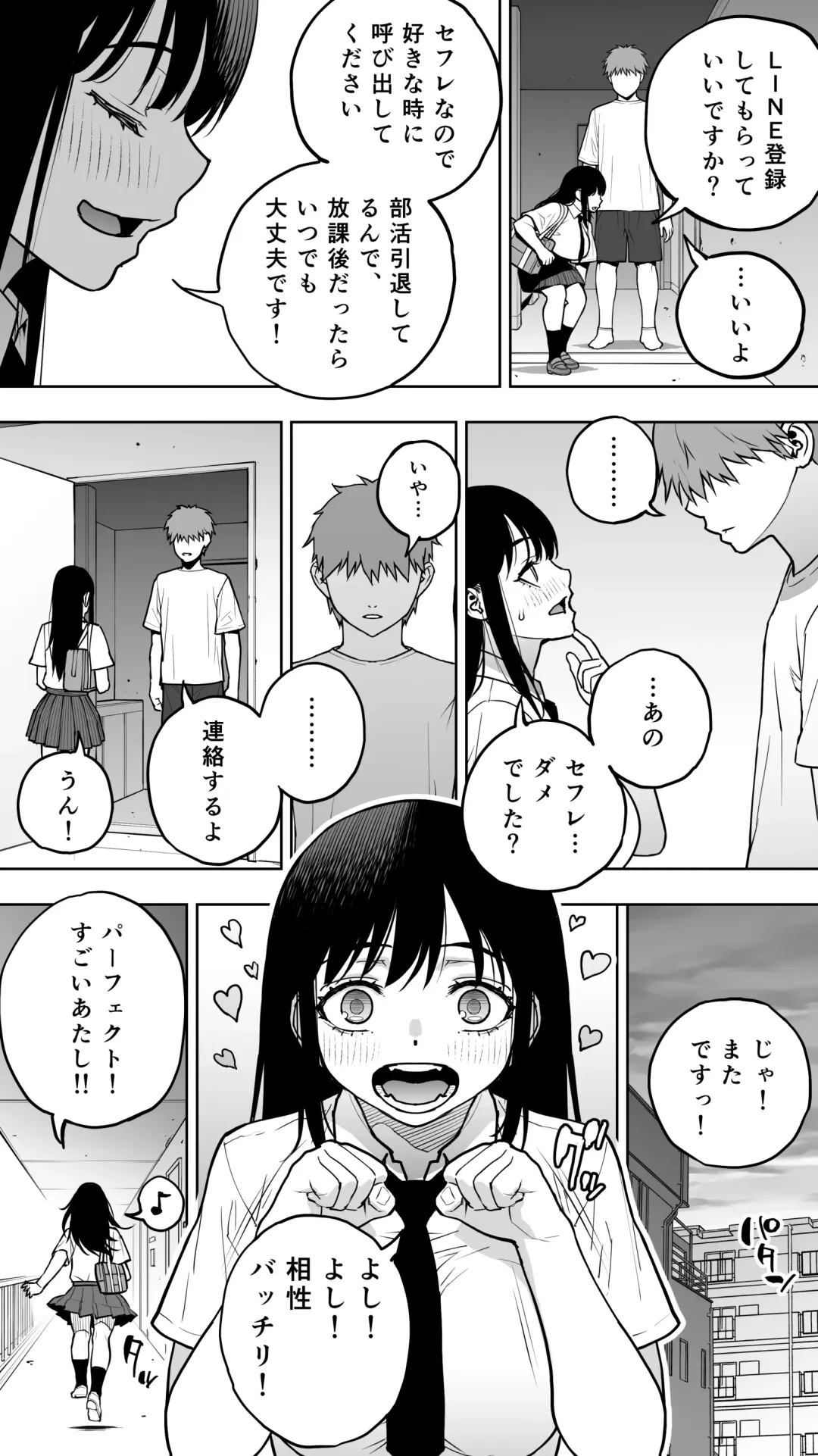 [Motchie - Raidon] "Koibito Shibou" Hitomebore ga Ie ni Kita. ...Kekkyoku Teman Shite Nakadashi (Renzoku). Nakaiki (Renzoku). Kono Mama Oshikiraresou... Fhentai - Page 35
