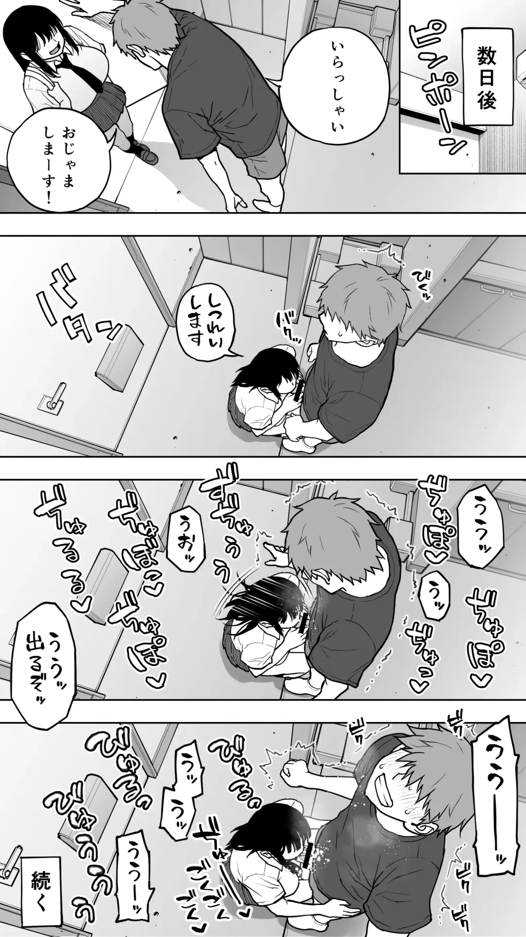 [Motchie - Raidon] "Koibito Shibou" Hitomebore ga Ie ni Kita. ...Kekkyoku Teman Shite Nakadashi (Renzoku). Nakaiki (Renzoku). Kono Mama Oshikiraresou... Fhentai - Page 36