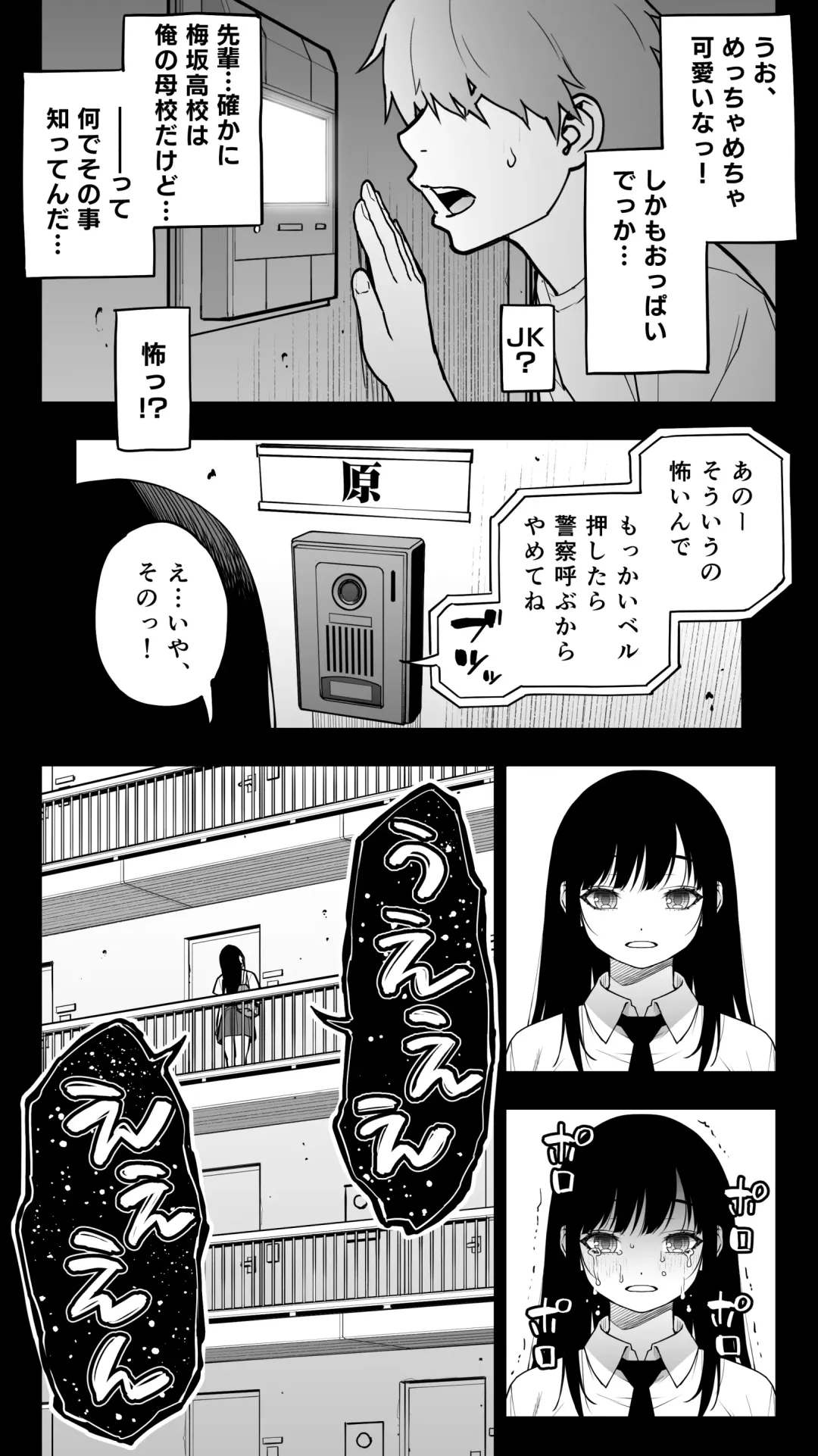 [Motchie - Raidon] "Koibito Shibou" Hitomebore ga Ie ni Kita. ...Kekkyoku Teman Shite Nakadashi (Renzoku). Nakaiki (Renzoku). Kono Mama Oshikiraresou... Fhentai - Page 4