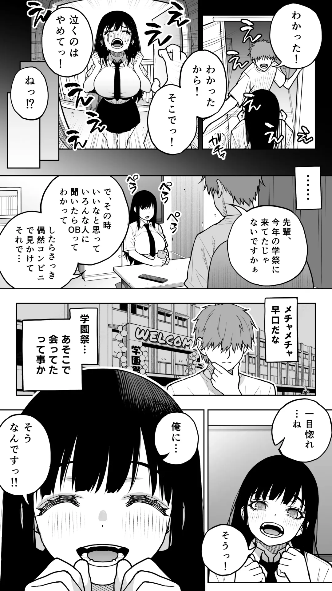 [Motchie - Raidon] "Koibito Shibou" Hitomebore ga Ie ni Kita. ...Kekkyoku Teman Shite Nakadashi (Renzoku). Nakaiki (Renzoku). Kono Mama Oshikiraresou... Fhentai - Page 5