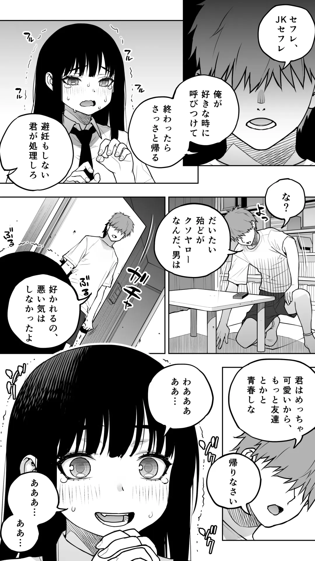 [Motchie - Raidon] "Koibito Shibou" Hitomebore ga Ie ni Kita. ...Kekkyoku Teman Shite Nakadashi (Renzoku). Nakaiki (Renzoku). Kono Mama Oshikiraresou... Fhentai - Page 9