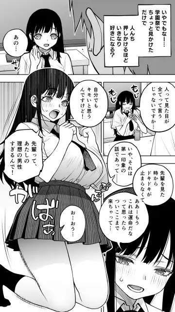 [Motchie - Raidon] "Koibito Shibou" Hitomebore ga Ie ni Kita. ...Kekkyoku Teman Shite Nakadashi (Renzoku). Nakaiki (Renzoku). Kono Mama Oshikiraresou... Fhentai - Page 6
