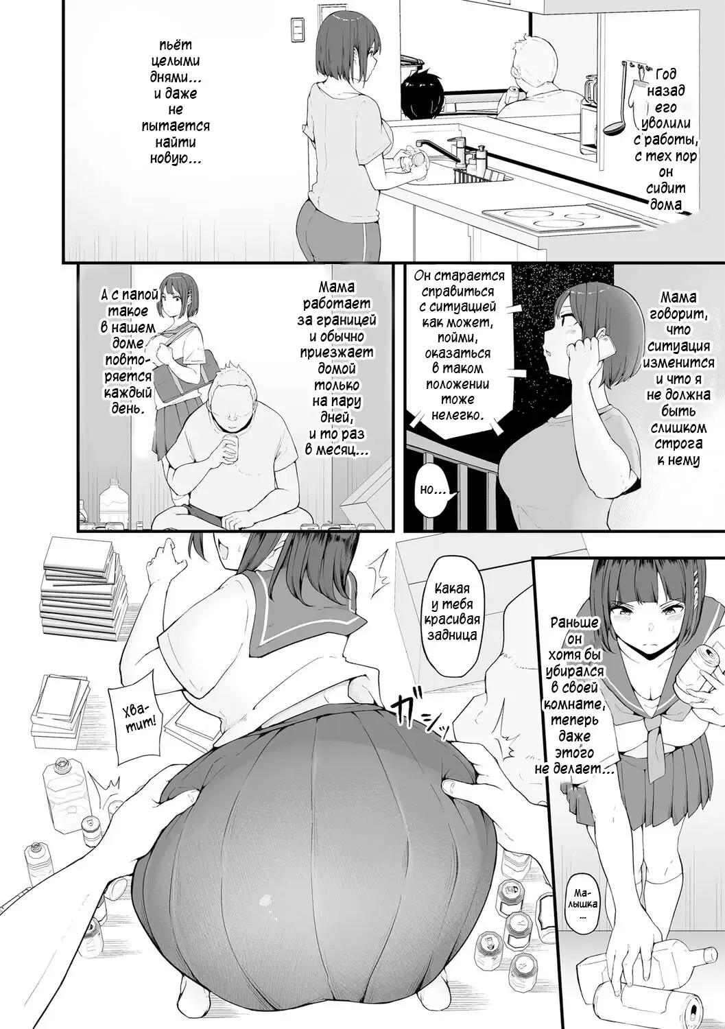 [Urico Take] Honou ni wa Katenakatta 1 | Я не смогла побороть свои инстинкты Fhentai - Page 5