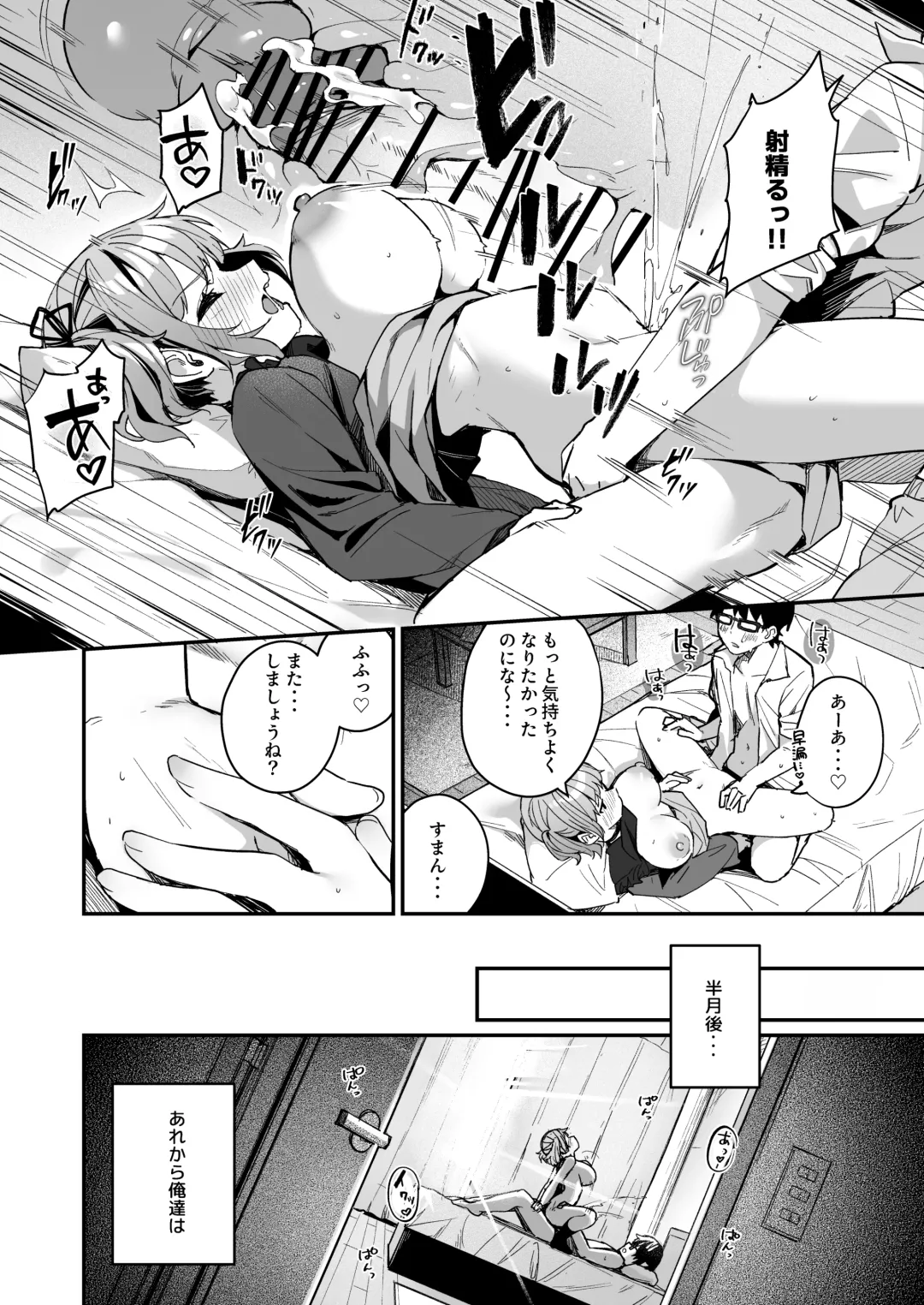 [Menbou] Renai Soudan nante Hobo Sex desu yo ne!? ～Akuyuu Kouhai to Issen Koete Yarimakuru Hanashi～ Fhentai - Page 24
