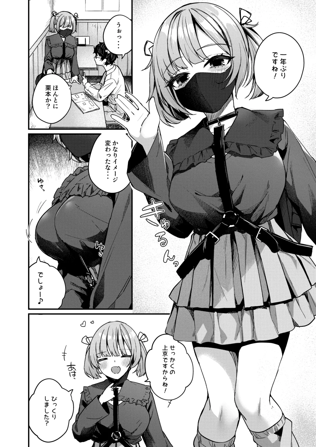 [Menbou] Renai Soudan nante Hobo Sex desu yo ne!? ～Akuyuu Kouhai to Issen Koete Yarimakuru Hanashi～ Fhentai - Page 46