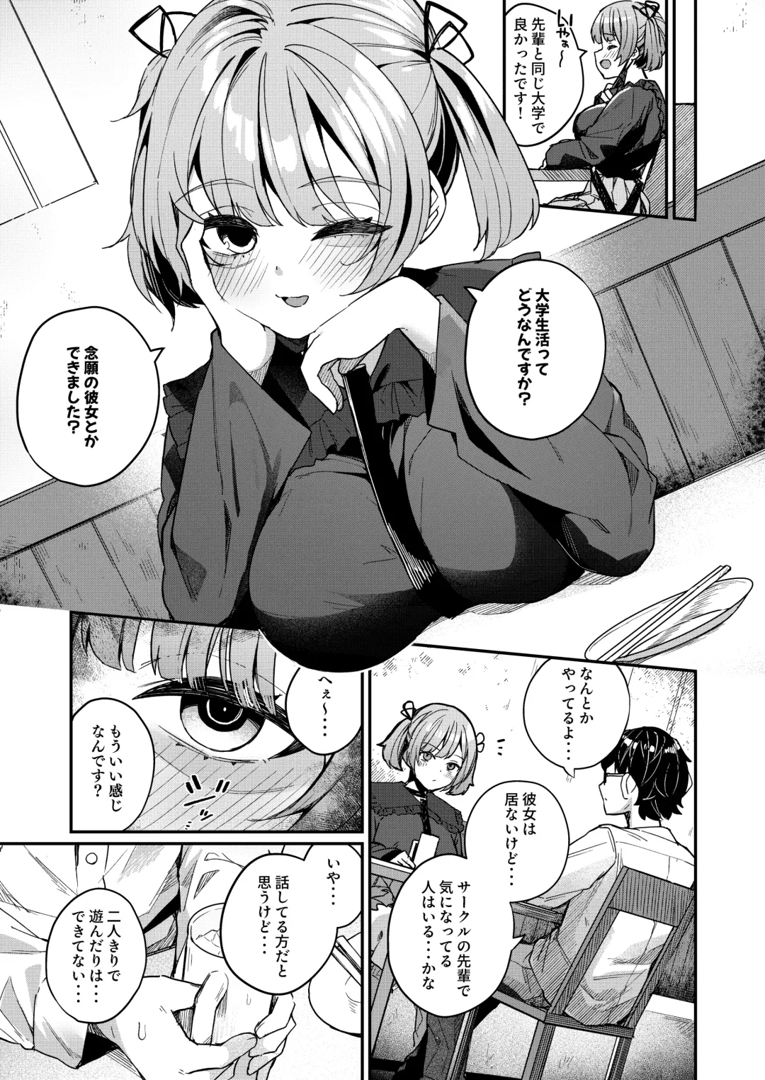 [Menbou] Renai Soudan nante Hobo Sex desu yo ne!? ～Akuyuu Kouhai to Issen Koete Yarimakuru Hanashi～ Fhentai - Page 47