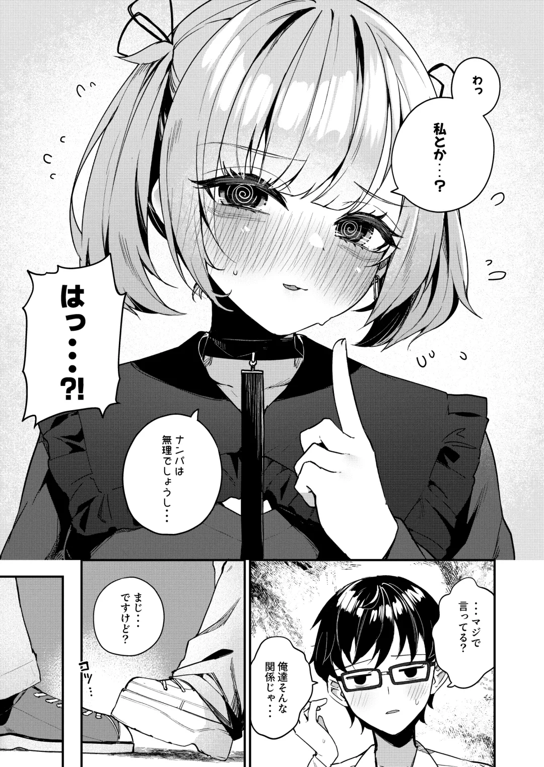 [Menbou] Renai Soudan nante Hobo Sex desu yo ne!? ～Akuyuu Kouhai to Issen Koete Yarimakuru Hanashi～ Fhentai - Page 49