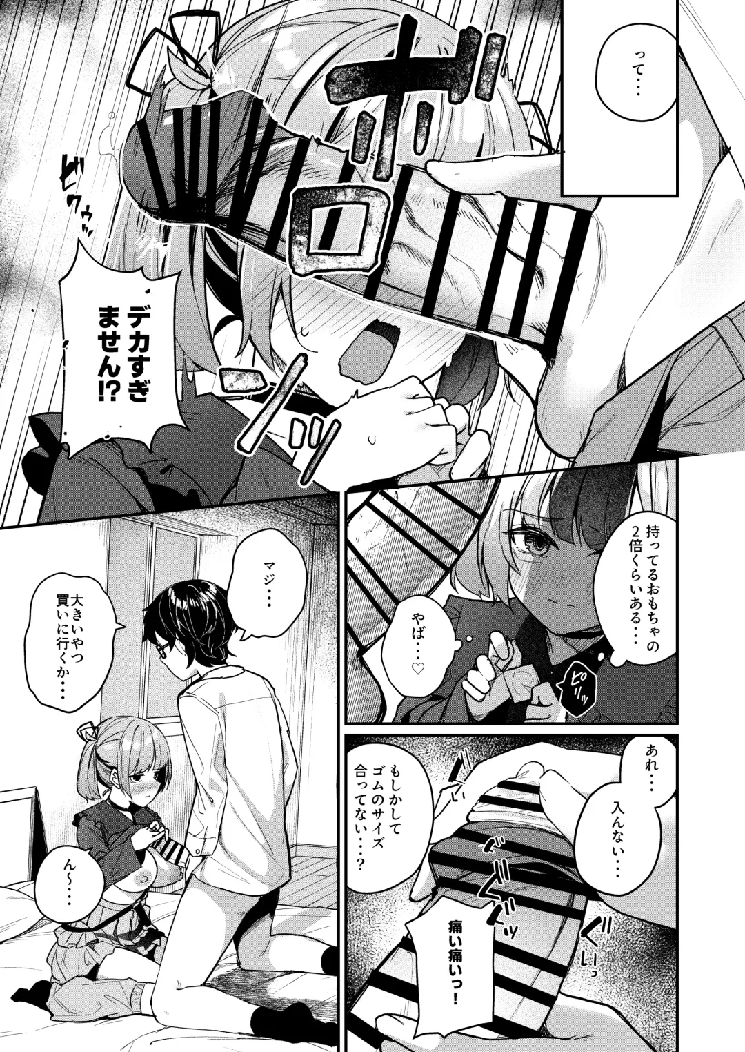 [Menbou] Renai Soudan nante Hobo Sex desu yo ne!? ～Akuyuu Kouhai to Issen Koete Yarimakuru Hanashi～ Fhentai - Page 59