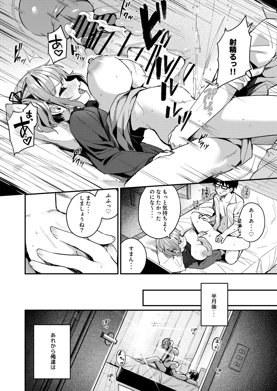 [Menbou] Renai Soudan nante Hobo Sex desu yo ne!? ～Akuyuu Kouhai to Issen Koete Yarimakuru Hanashi～ Fhentai - Page 64
