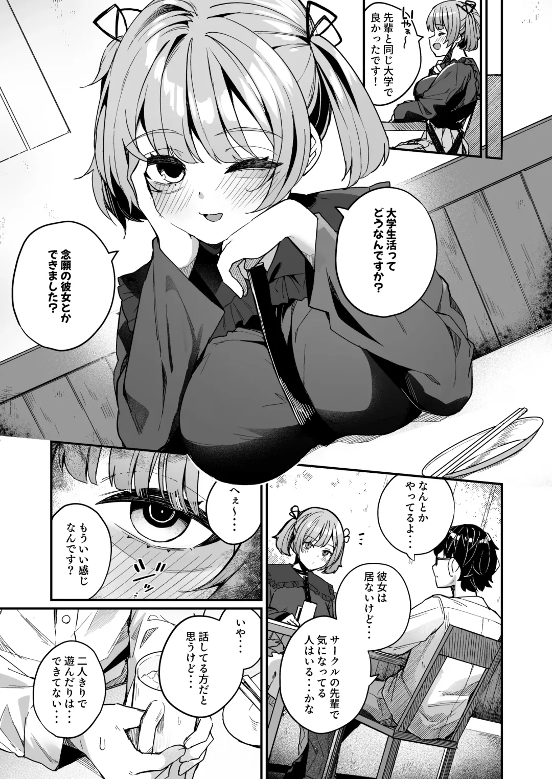 [Menbou] Renai Soudan nante Hobo Sex desu yo ne!? ～Akuyuu Kouhai to Issen Koete Yarimakuru Hanashi～ Fhentai - Page 7