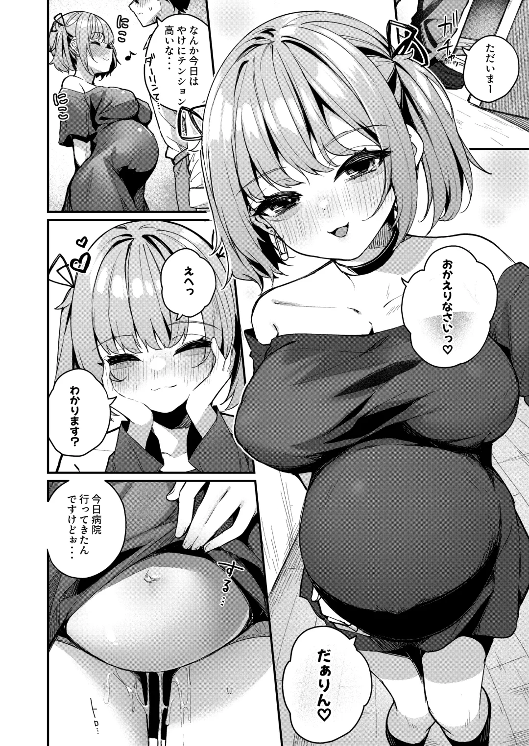 [Menbou] Renai Soudan nante Hobo Sex desu yo ne!? ～Akuyuu Kouhai to Issen Koete Yarimakuru Hanashi～ Fhentai - Page 72