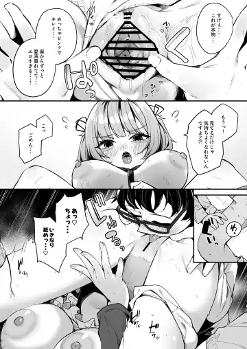 [Menbou] Renai Soudan nante Hobo Sex desu yo ne!? ～Akuyuu Kouhai to Issen Koete Yarimakuru Hanashi～ Fhentai - Page 16