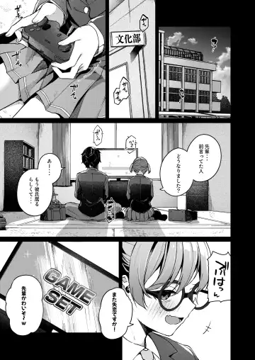 [Menbou] Renai Soudan nante Hobo Sex desu yo ne!? ～Akuyuu Kouhai to Issen Koete Yarimakuru Hanashi～ Fhentai - Page 43