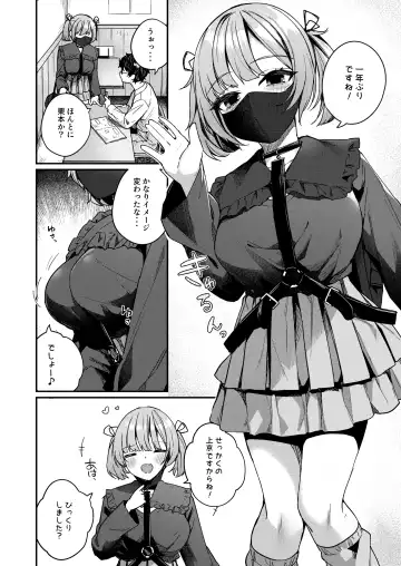 [Menbou] Renai Soudan nante Hobo Sex desu yo ne!? ～Akuyuu Kouhai to Issen Koete Yarimakuru Hanashi～ Fhentai - Page 46