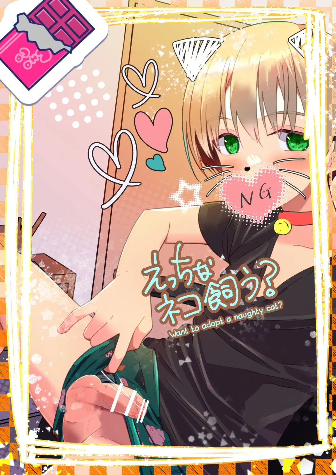 [Pikachurin] #UraAkaDanshi Fhentai - Page 12