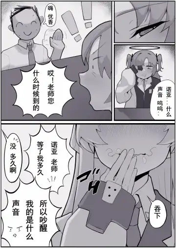 [Manzai Sugar] 满载SUGAR (decensored) Fhentai - Page 60