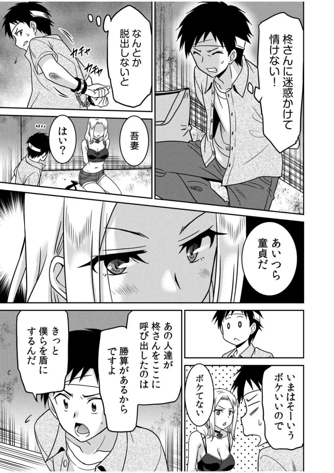 [Otono Natsu] "Kocchi wa Nankai mo Itten da yo!" ~Tasuketa Orei ni Gatsugatsu Yankee SEX~ Fhentai - Page 101