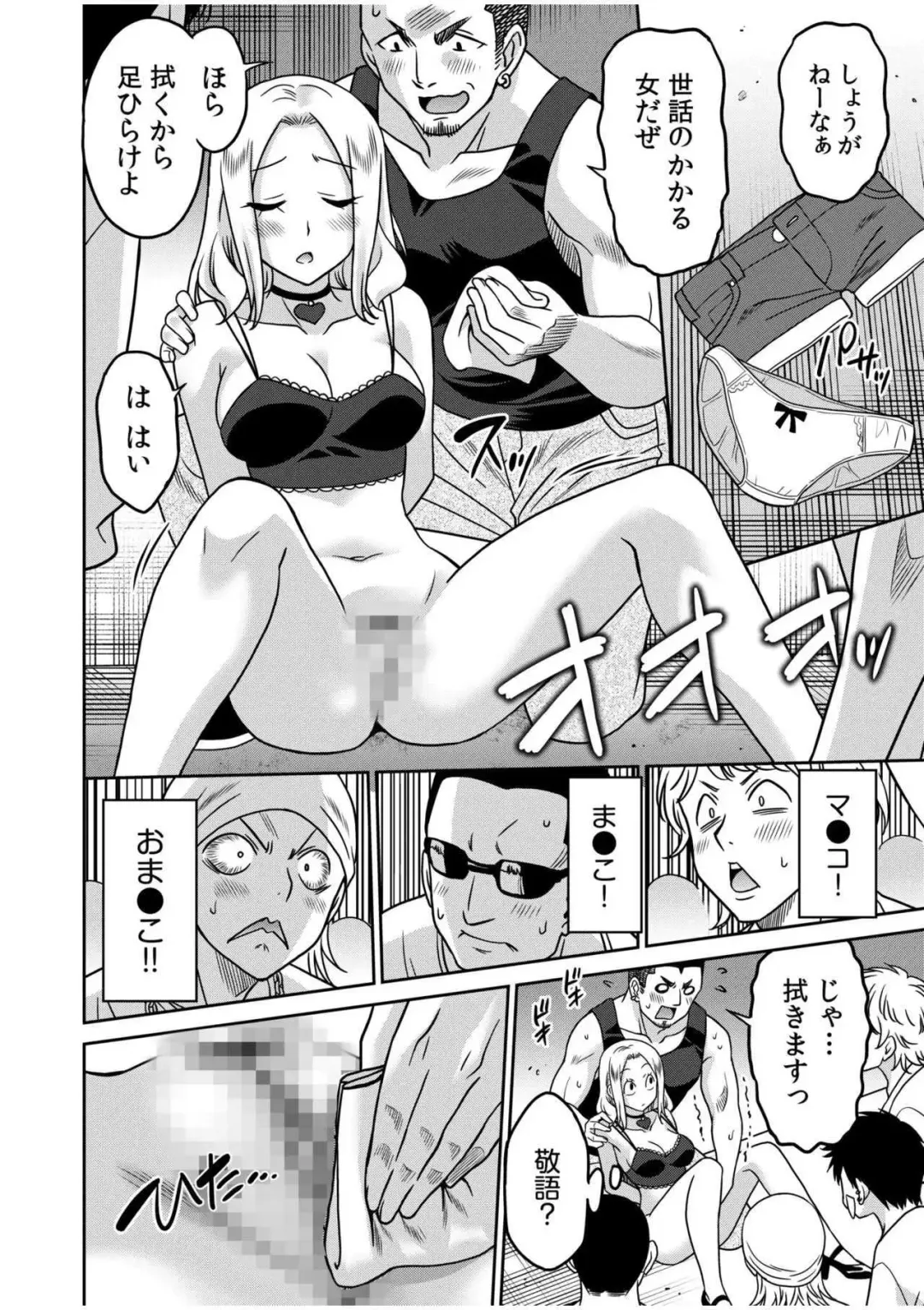 [Otono Natsu] "Kocchi wa Nankai mo Itten da yo!" ~Tasuketa Orei ni Gatsugatsu Yankee SEX~ Fhentai - Page 104
